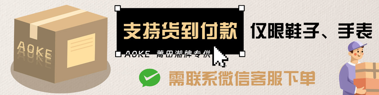 A0KE 莆田潮牌鞋服专供|莆田鞋拿货渠道 工厂货源